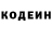 Codein напиток Lean (лин) Yol Blox