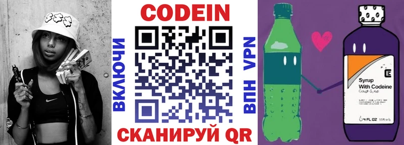 Codein Purple Drank  ОМГ ОМГ ССЫЛКА  Норильск 